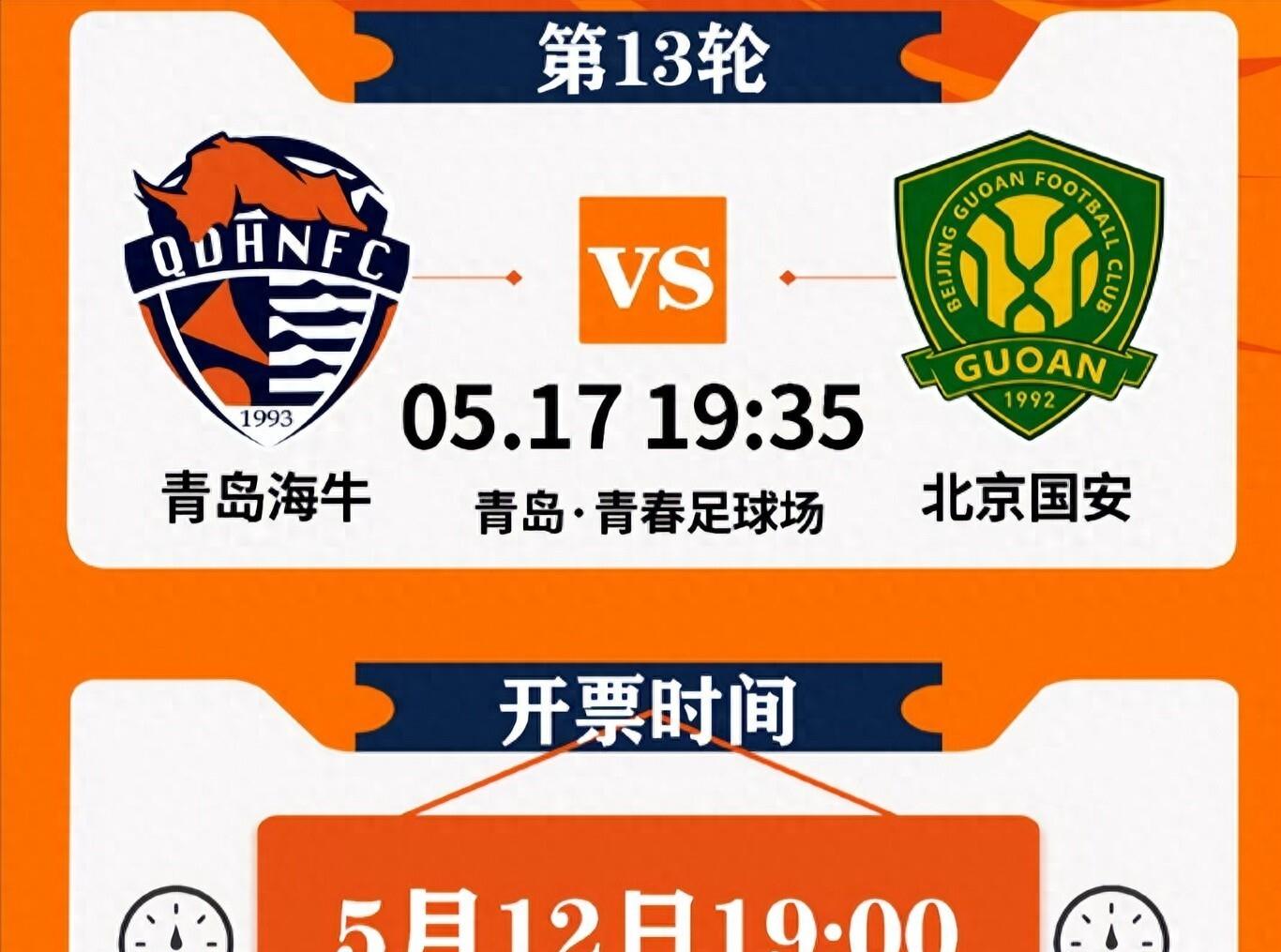 包含青岛海牛新阵容崭露头角，深圳佳兆业难阻连胜的词条